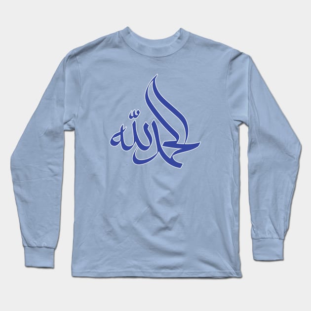 Alhamdulillah B - الحمد لله Long Sleeve T-Shirt by Calligraphy Enthusiastic